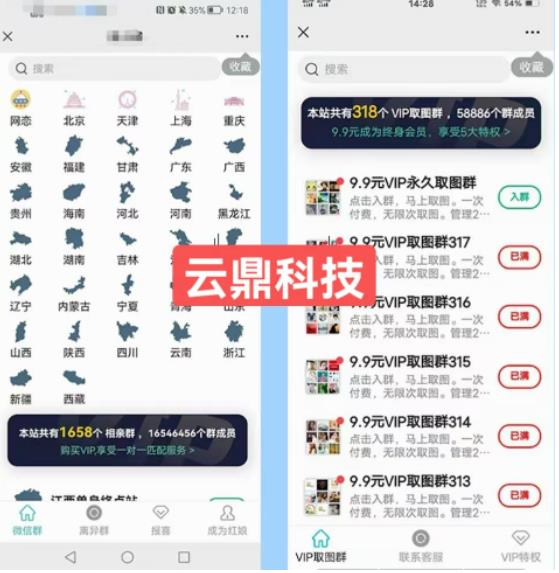 市面上1888最新付费进群多群同时变现系统V3.5.3版本(详细教程+源码)