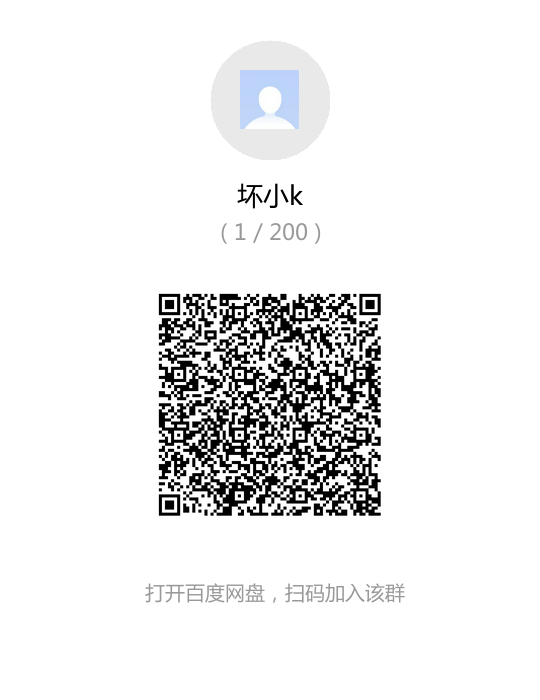 坏小k聊天情商课程（百度网盘）