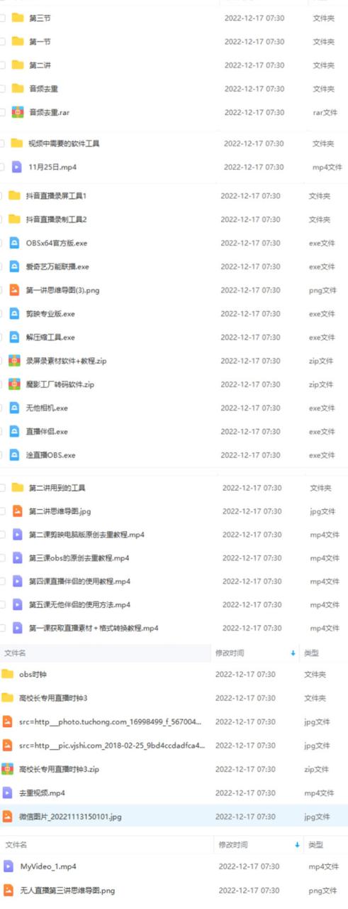 图片[2]-抖音24小时无人直播教程，一个人可在家操作，不封号-安全有效 (软件+教程)-云上仙人