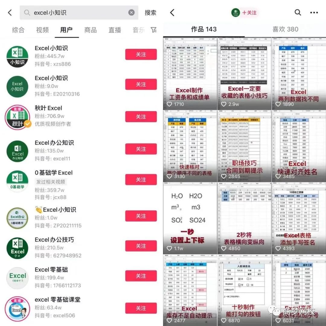 图片[5]-7个野路子赚钱项目，很多人在闷声发大财，需要请收好！-云上仙人说钱