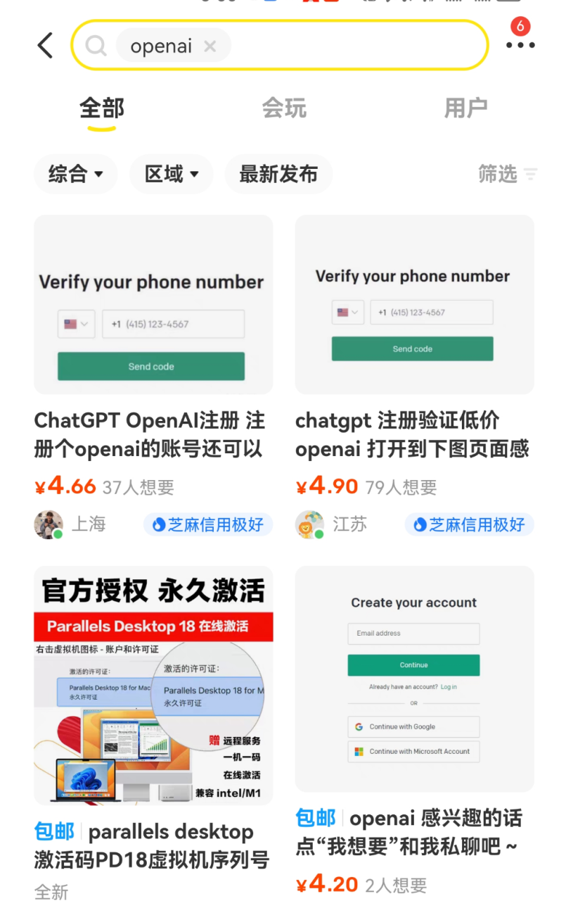 图片[5]-郭耀天：chatGP火了，有人投入几十元，利润十多万-云上仙人说钱