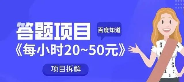 图片[1]-百度答题——复制粘贴就能日入过百元-云上仙人说钱