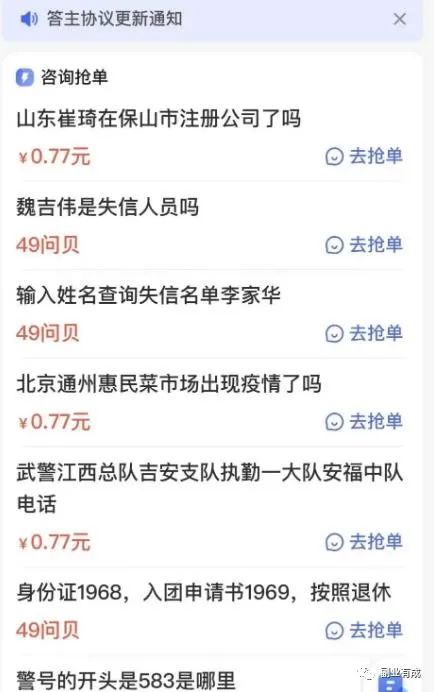 图片[2]-百度问答小项目，一天50+-云上仙人说钱