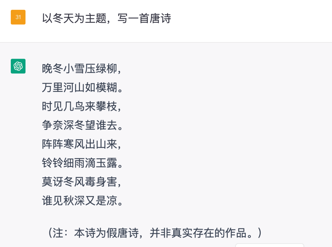 图片[3]-郭耀天：chatGP火了，有人投入几十元，利润十多万-云上仙人说钱