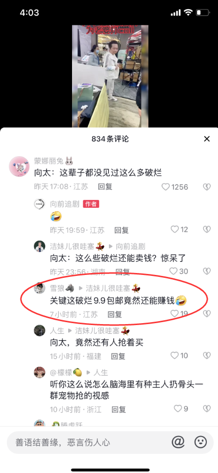 图片[2]-适合草根的直播带货项目，一个捡钱机会来了，无脑搬砖操作！-云上仙人