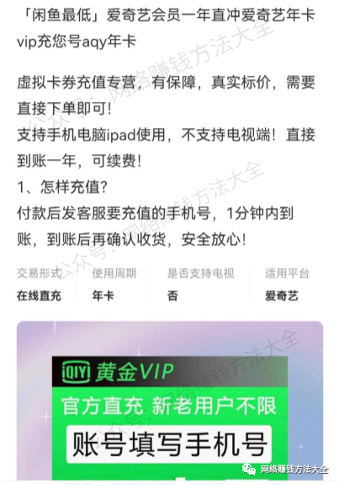 利用信息差闲鱼日入300+的项目