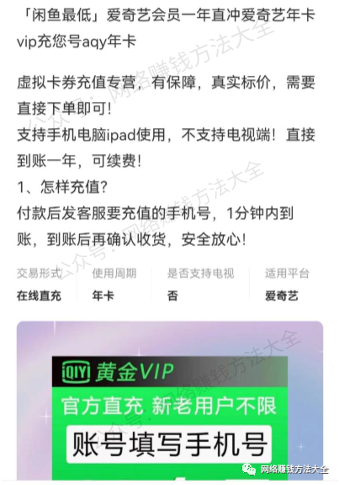 图片[1]-利用信息差闲鱼日入300+的项目-云上仙人说钱