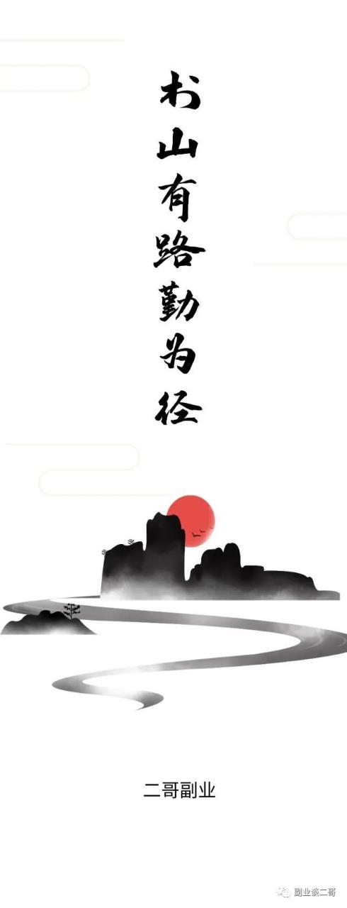 图片[1]-简书怎么赚钱：这样玩，月入几万没烦恼！-云上仙人