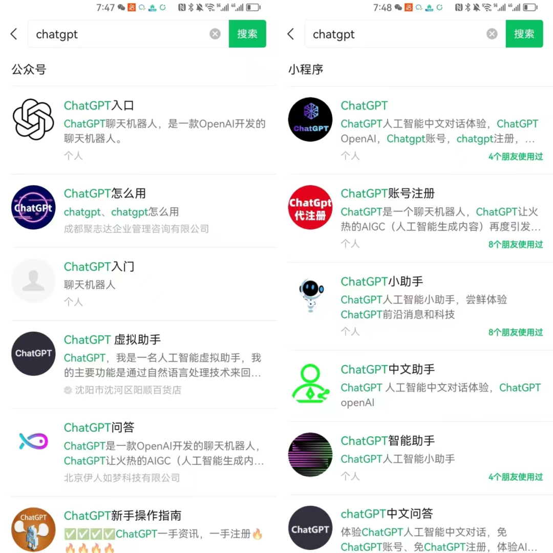 图片[4]-郭耀天：chatGP火了，有人投入几十元，利润十多万-云上仙人说钱