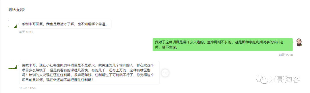 图片[1]-小红书虚拟资料项目靠谱吗？还在红利期吗？-云上仙人说钱