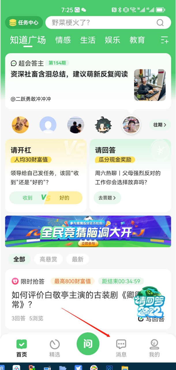 图片[4]-百度答题项目：简单粘贴复制，月入5000-云上仙人说钱