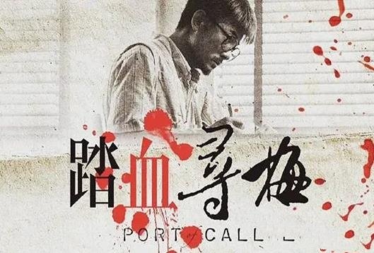 [亚洲电影][2015香港犯罪电影]《踏血寻梅》[高清国粤中字][MKV/22.15GB][115网盘下载]
