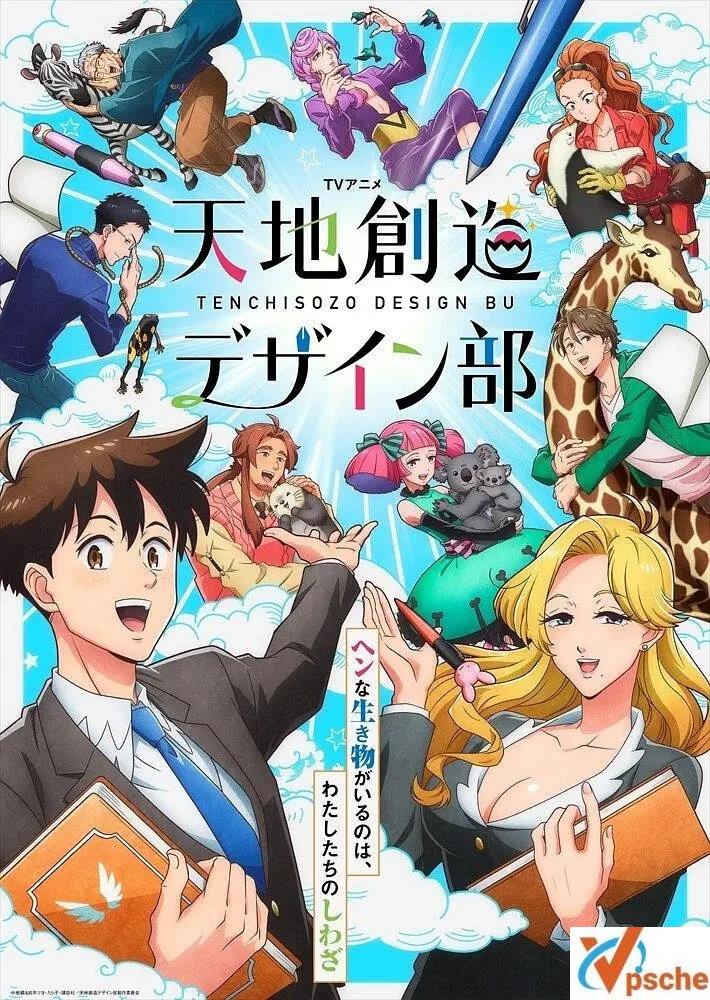 [动漫剧集]日本动漫《天地创造设计部》全13集高清1080P日语中字合集[MP4/12.42GB]百度云网盘在线下载观看
