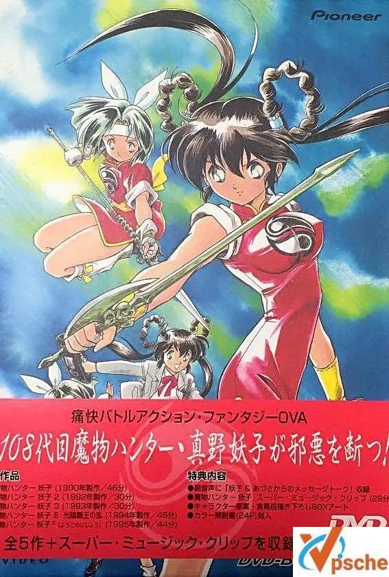 [动漫剧集]日本动漫《魔物猎人妖子(1990)》无删版本全6集日语外挂中字[FLV/MP4/4.28GB]百度云网盘下载在线观看