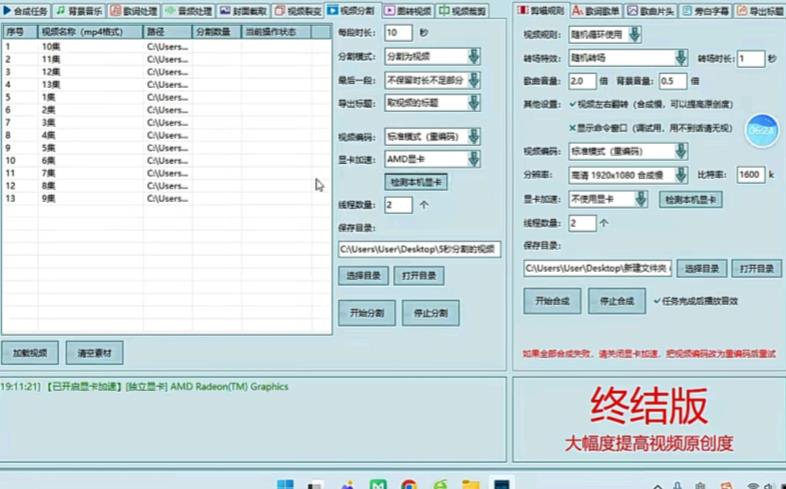 最新腾讯视频创作者原创视频搬运项目,单号一天轻松几十元【伪原创软件+详细操作教程】