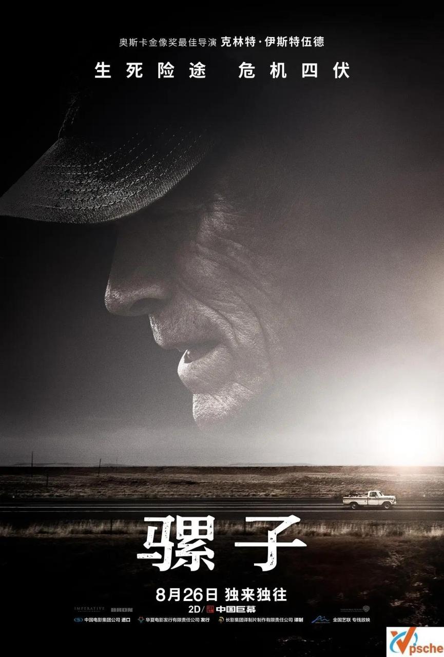 [欧美电影][2018美国高分电影]《骡子》英语中文字幕+超清视频观看+百度云网盘下载[MP4/5.64GB]