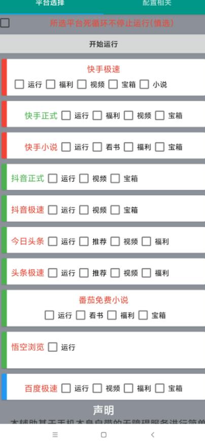 【低保项目】掘金聚财自动刷短视频脚本,支持多个平台,自动挂机运行
