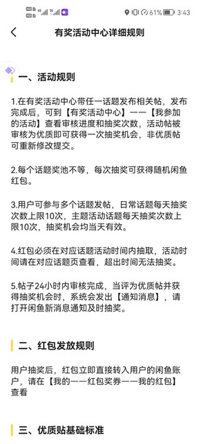 咸鱼优质帖搬砖，单号一天赚个二三十没问题 多号多撸。只要你不懒就能赚