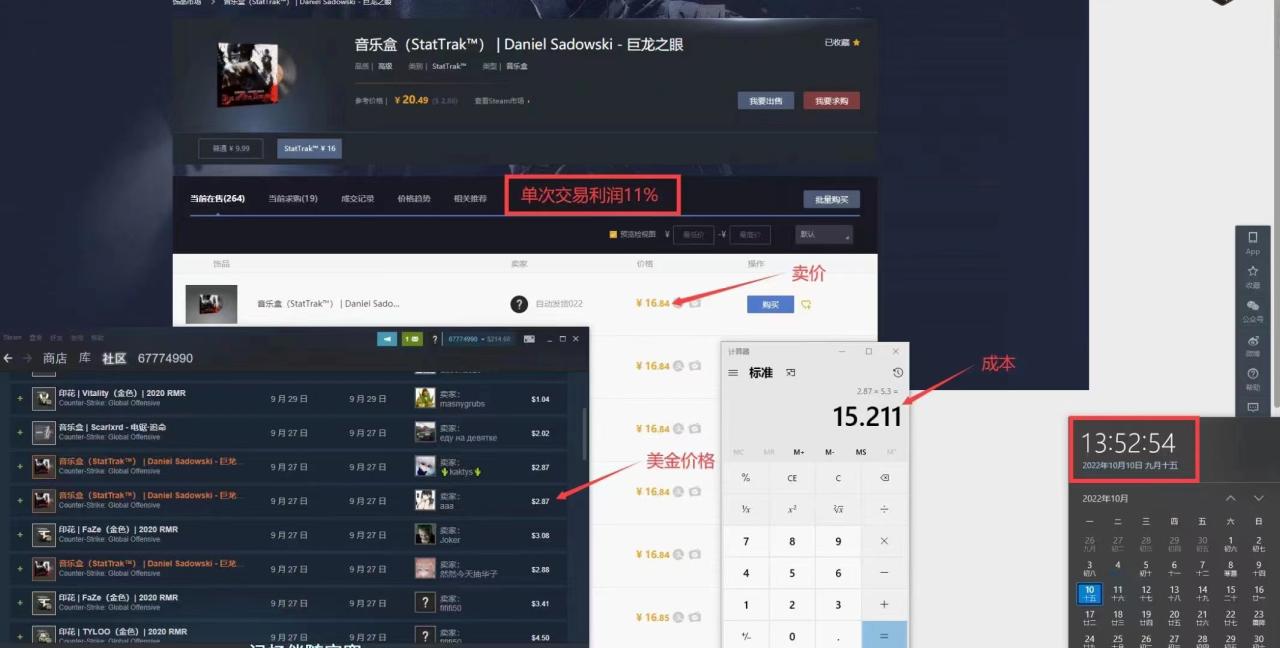 图片[2]-外面9800的CSGO汇率搬砖项目，一个月轻松赚几千【选品软件+详细教程】-云上仙人