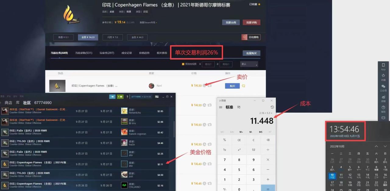 图片[3]-外面9800的CSGO汇率搬砖项目，一个月轻松赚几千【选品软件+详细教程】-云上仙人