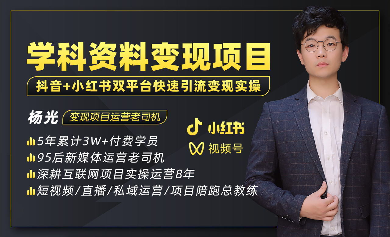 2023最新k12学科资料变现项目：一单299双平台操作 年入50w(资料 软件 教程)