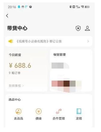 无脑视频号搬砖带货,只要会电脑剪辑,无脑就能干,亲测当天爆单