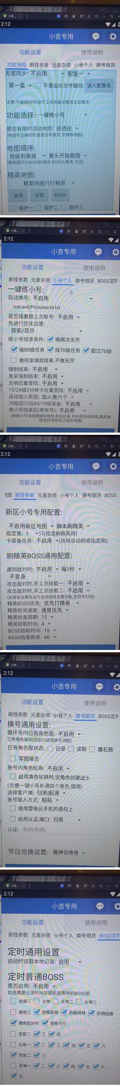 【自动挂机】外面收费1580魔域手游挂机项目，号称单窗口10+【脚本+教程】