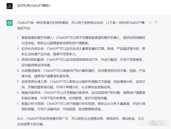 玩赚ChatGPT社群:听说ChatGPT可以用来搞钱?从0到1保姆级教程