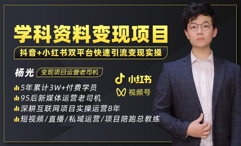 2023最新k12学科资料变现项目:一单299双平台操作年入50w(资料+软件+教程)