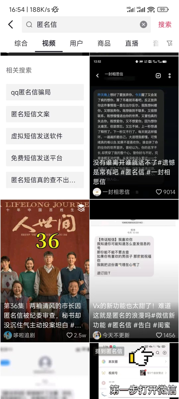 图片[5]-匿名短信：每天躺賺的项目玩法分享【老猫】-云上仙人