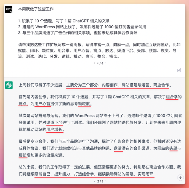 图片[8]-ChatGPT告诉我，怎么轻松赚100万-云上仙人