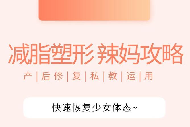 菲儿产后修复瑜伽课程：产后快速恢复少女体态私教课