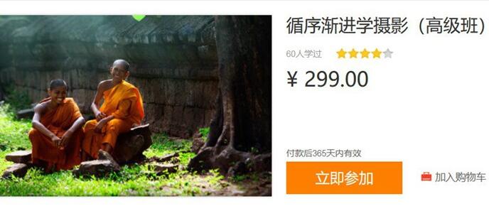钟百迪教摄影·循序渐进学摄影高级版