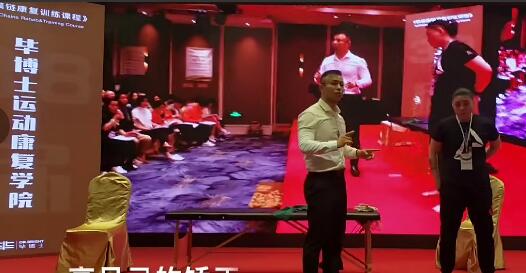 毕义明运动康复学院：后表链24讲，颈腰膝踝痛 一“链”全搞定