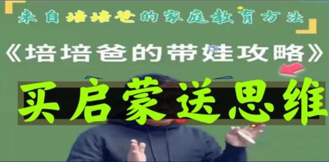 培培爸的带娃攻略资料（百度网盘）