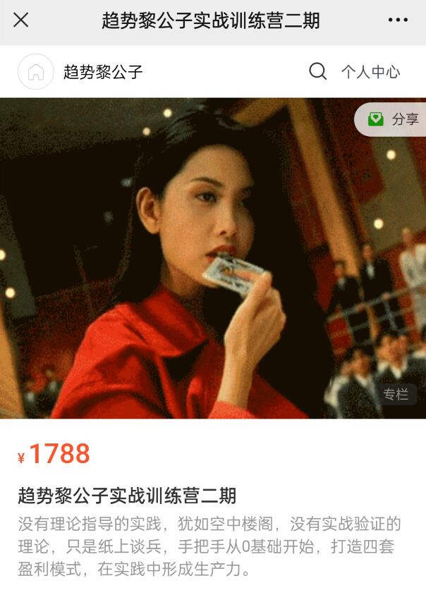 趋势黎公子股票实战二期训练营