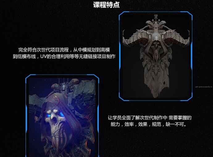 深夜学院·古月：次世代游戏道具制作教程