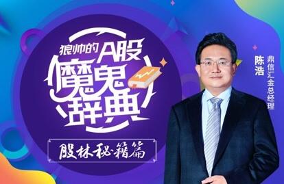 狼帅·A股魔鬼词典（股林秘籍篇）