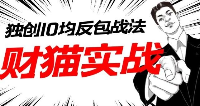 财猫实战·猫哥系统学习班第四期