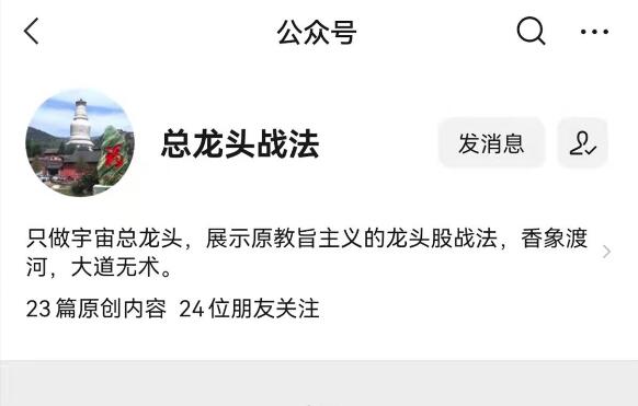 分歧买股的深度细节挖掘教程(价值500元公众号付费文章)