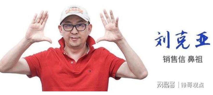 刘克亚第一封销售信_5天到账830万的销售文案