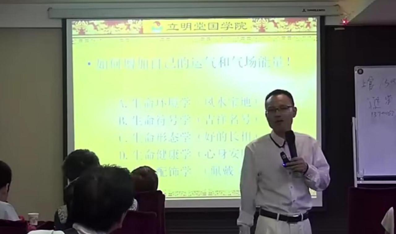 立明堂国学院·汉字信息预测学