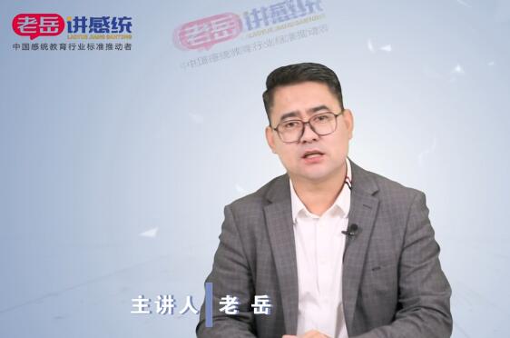 老岳感统触觉训练教程视频（2021版）