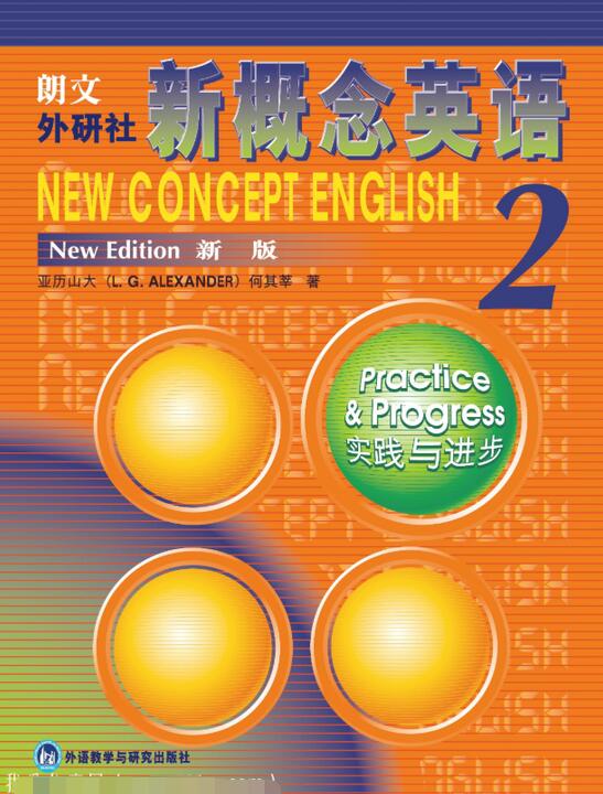 新东方新概念英语第二册徐燕mp3（81课时）