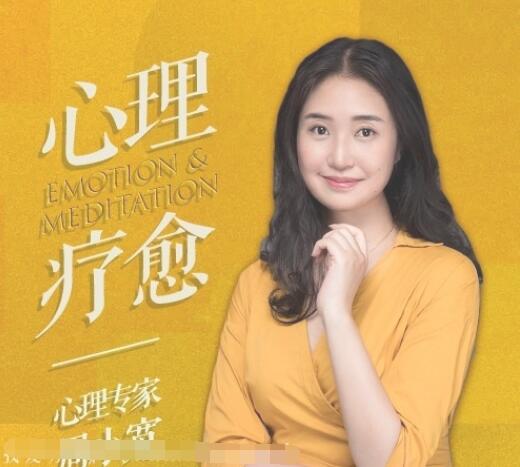 周小宽心理疗愈50讲资源_心理咨询师带你快速缓解焦虑、自卑、抑郁和压力