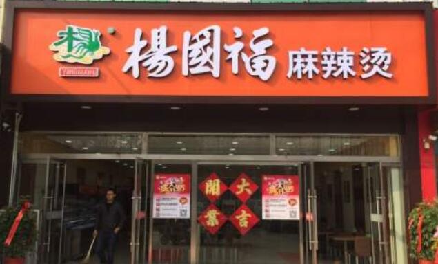 杨国福麻辣烫汤底做法的配方配比资料和制作视频