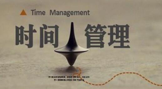 秋叶时间管理课程:高效时间管理的7个思维