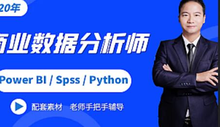 小灶商业数据分析训练营百度云