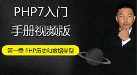 PHP7 Swoole异步网络编程视频课程