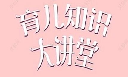 0～3岁婴幼儿早教讲座_0～3岁育儿知识宝典(mp3格式)